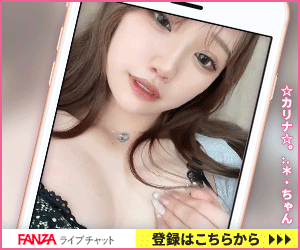 ライブチャット(2)