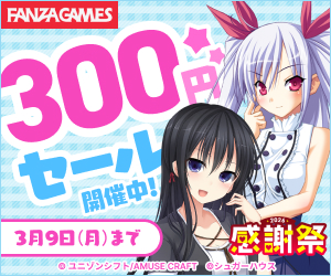 300円セール【感謝祭2026】