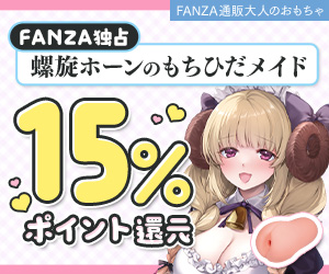 トイズハート独占発売記念